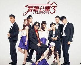 爱情公寓2免费在线观看,重温青春记忆，免费在线重温经典喜剧