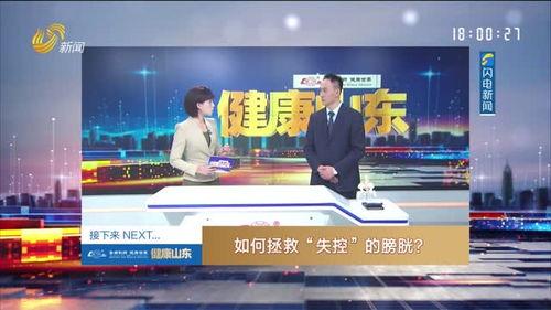 山东电视台直播在线观看,实时掌握山东新闻动态，尽享精彩视听盛宴