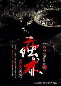 白骨无情在线观看,揭秘生死边缘的惊悚悬疑之旅