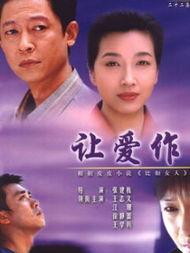 让爱做主在线观看,一场跨越时空的爱情传奇