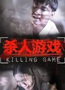 杀人游戏在线观看,在线惊悚对决，揭秘虚拟世界的生死较量