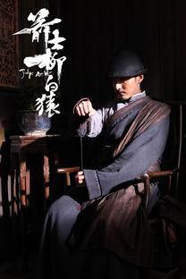 箭士柳白猿在线观看,绝世箭术，传奇人生在线揭秘