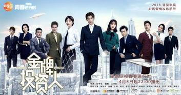 金牌投资人在线观看,揭秘金融界的风云变幻
