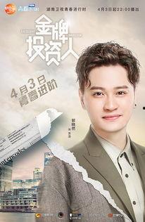 金牌投资人在线观看,揭秘金融界的风云变幻