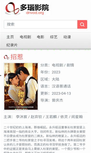 多瑙影院在线观看,畅享海量影视资源