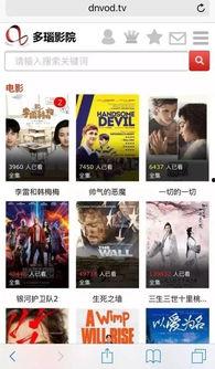 多瑙影院在线观看,畅享海量影视资源