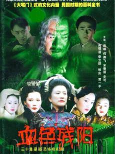 血色残阳在线观看,在线重温那段烽火岁月