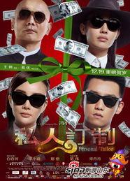 私人订制在线观看 高清,高清在线观影，揭秘定制人生