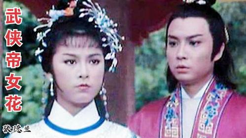 帝女花在线观看,宫廷爱恨情仇，演绎一代帝女传奇