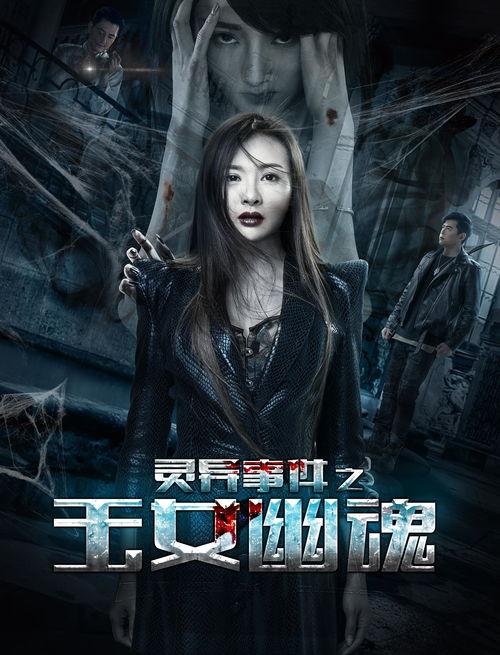 女幽灵电影在线观看,惊悚女幽灵电影在线观看指南