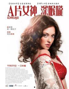 深喉女神在线观看