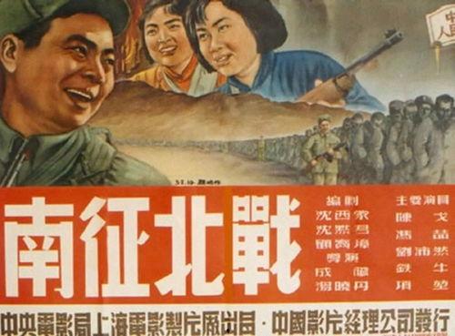 电影南征北战在线观看,烽火岁月里的英雄赞歌