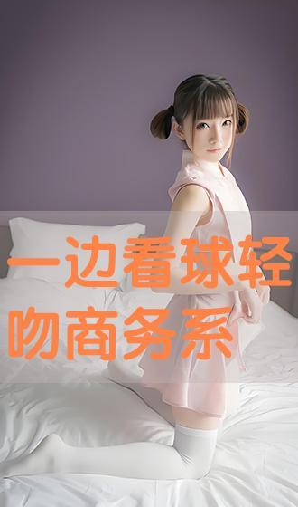 轻吻系列在线观看,浪漫邂逅，情感交织的甜蜜旅程