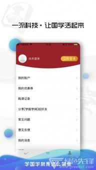 国学频道在线观看,在线领略中华传统文化瑰宝