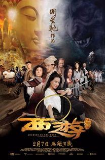 西游记降魔篇在线观看,探寻师徒四人降妖伏魔的奇幻之旅
