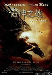 诸神之战1在线观看,史诗巨制，神话再现！