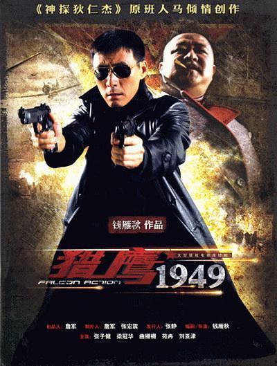 猎鹰1949全集在线观看,揭秘二战神秘事件，探寻历史真相！