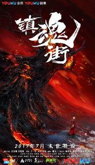 镇魂街电视剧在线观看,探寻异界守护者的热血传奇