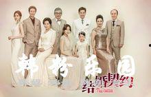 结婚契约韩剧在线观看,甜蜜谎言背后的爱情真相