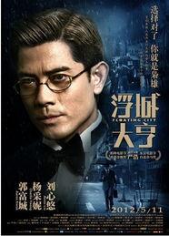 浮城大亨在线观看,揭秘都市浮华背后的权谋风云